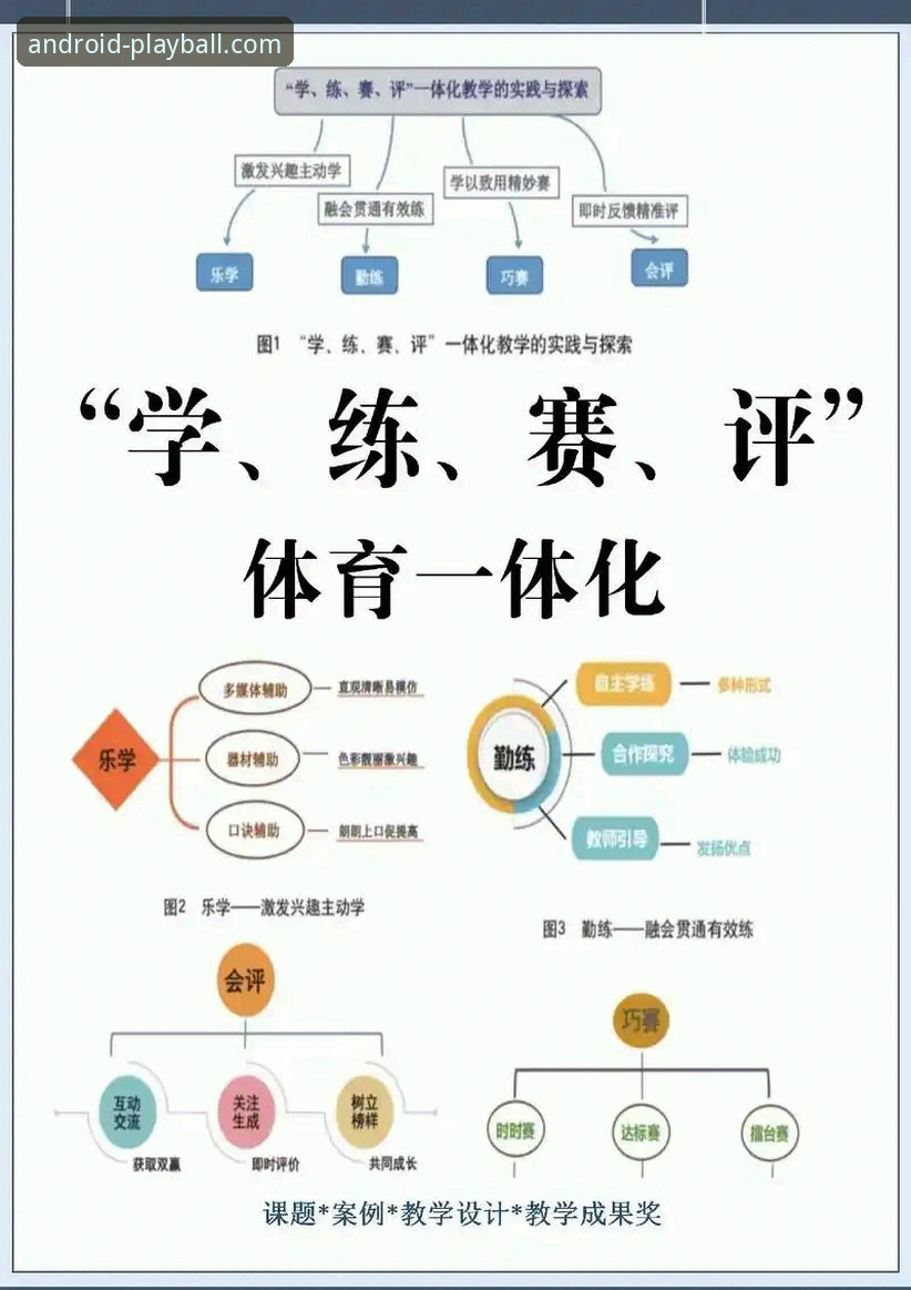 玩球体育互动社区深度分析：从实战角度解析2026新版APP的赛事生态