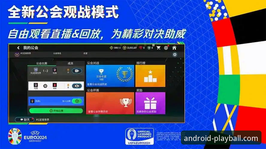 玩球体育2026新版详解：从安装体验到功能升级的全方位测评