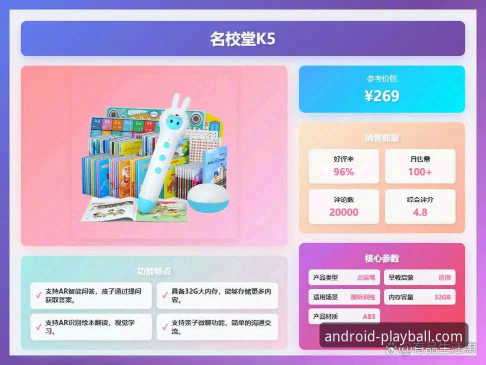 官方版vs第三方版：玩球体育APP推荐哪个更适合你？2026新版安装全指南